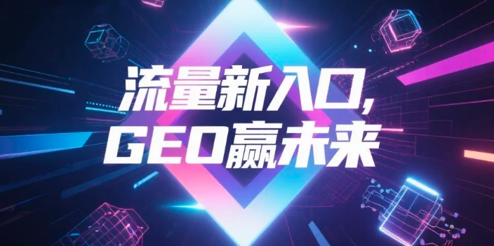 【西双版纳】中山GEO哪家好？B2B制造业AI获客全攻略